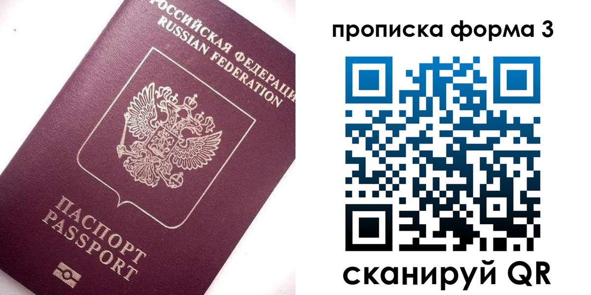 прописка регистрация в Кисловодске