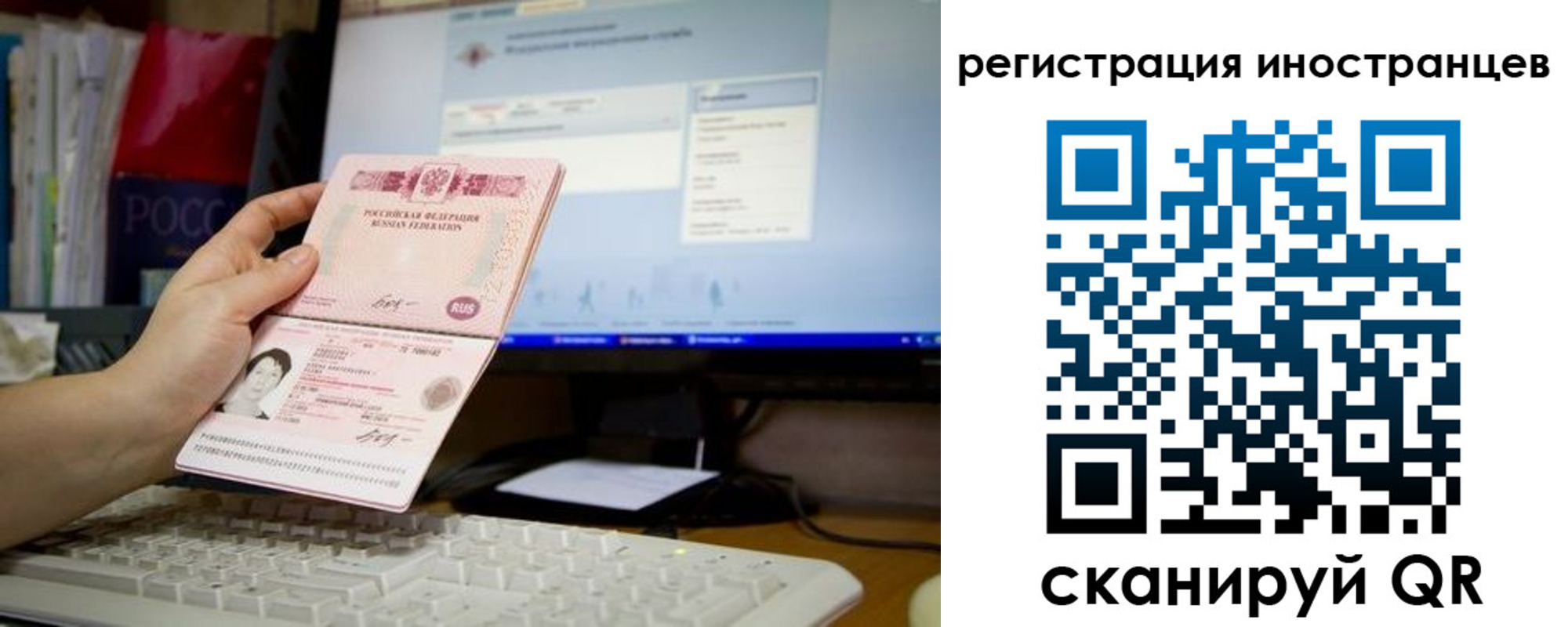 прописка иностранных граждан в Кисловодске