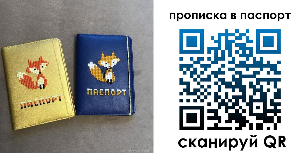 временная регистрация в квартире в Кисловодске