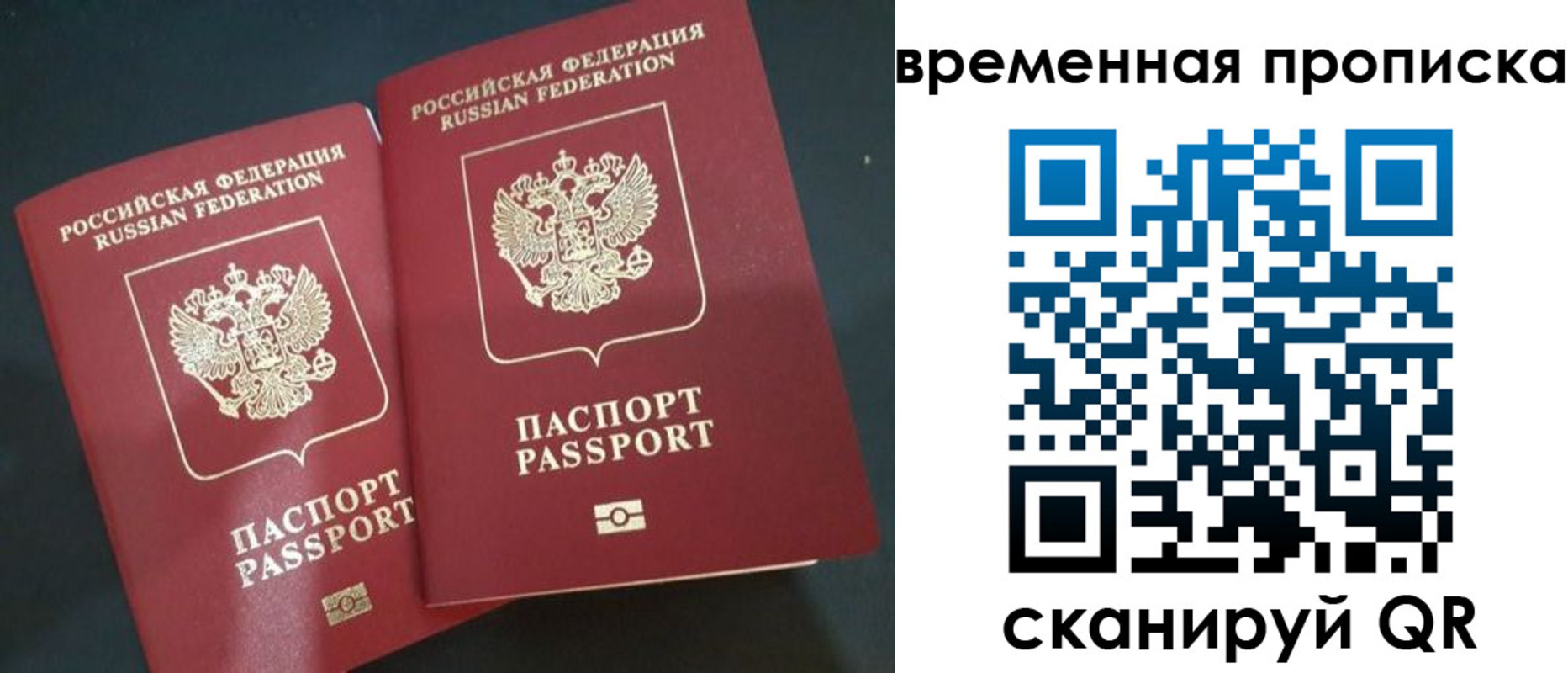временная регистрация в Кисловодске