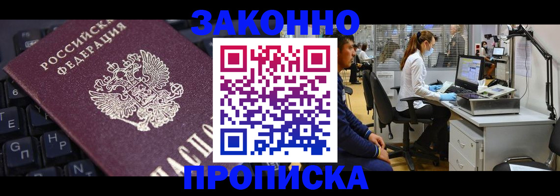 временная регистрация в Кисловодске