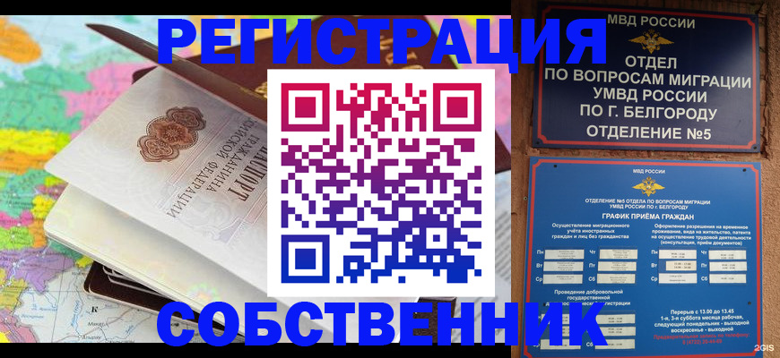временная регистрация гарантия в Кисловодске