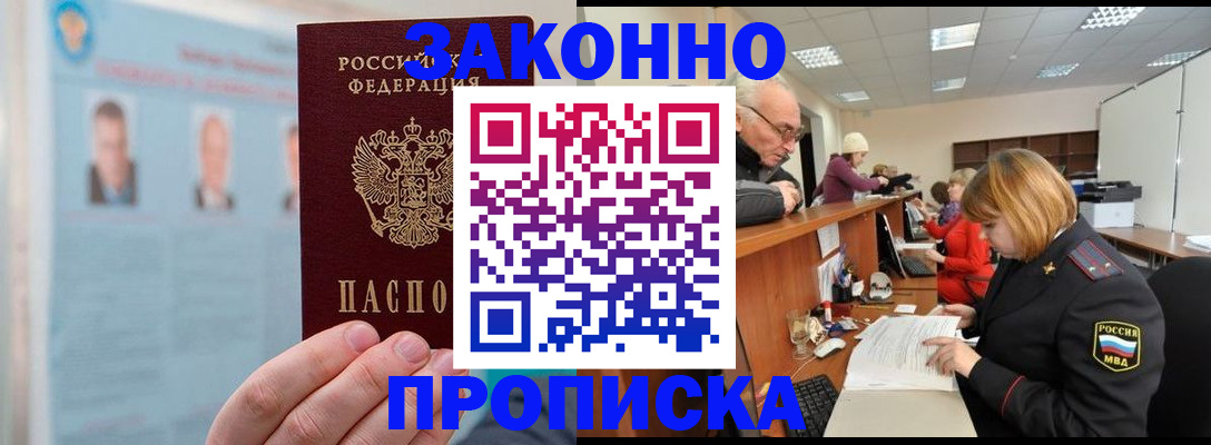 временная регистрация для всех в Кисловодске