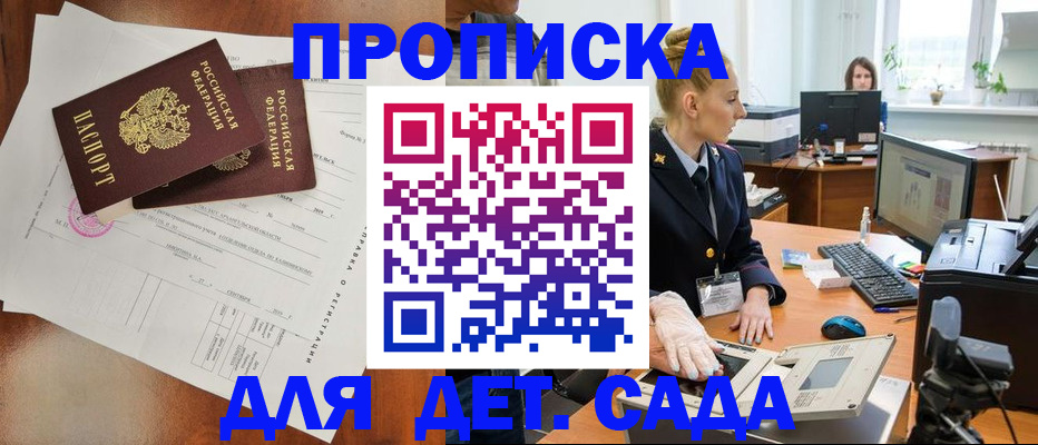 временная регистрация недорого в Кисловодске