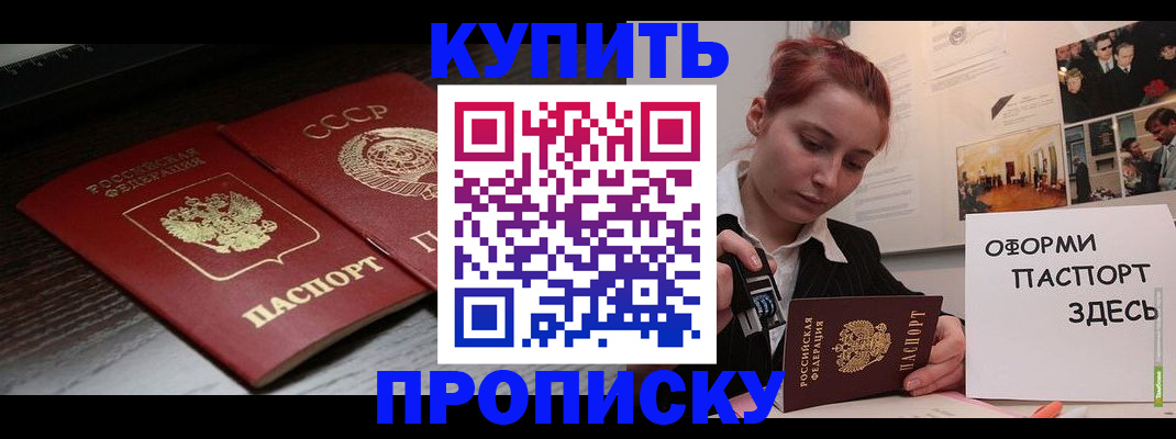 временная регистрация надежно в Кисловодске