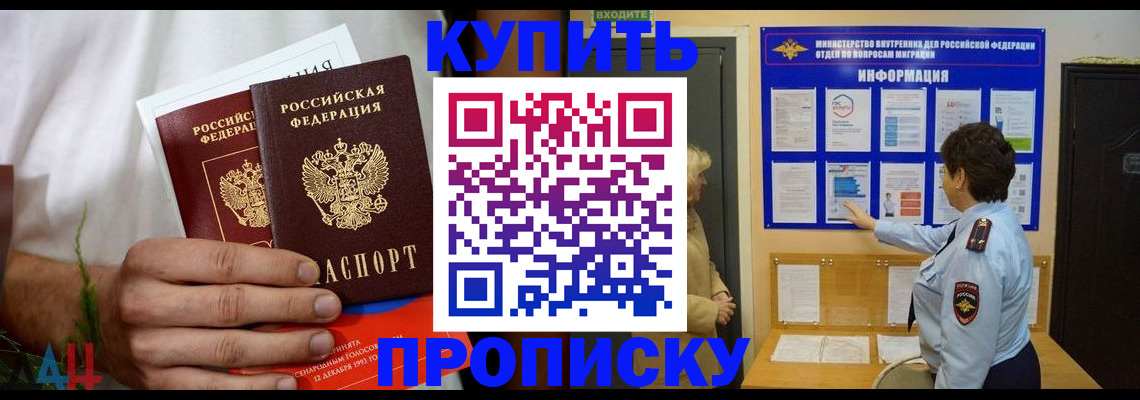 временная регистрация собственник в Кисловодске