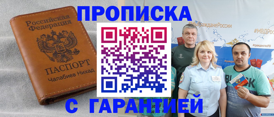 регистрация в Кисловодске